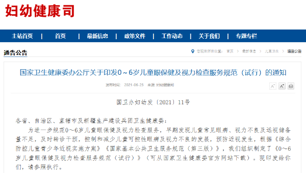 3歲孩童近視800度，寶寶眼健康如何保證阿？