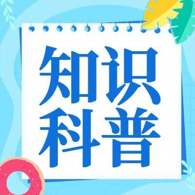 科普丨兒童視力篩查異常怎么辦？