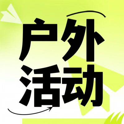 如何通過(guò)有效的戶外活動(dòng)近視防控？