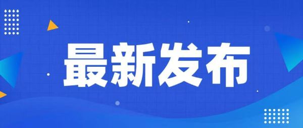 今年全國(guó)“愛眼日”活動(dòng)重點(diǎn)發(fā)布