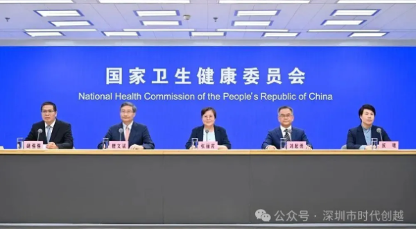 6月5日國(guó)家衛(wèi)生健康委新聞發(fā)布會(huì)：關(guān)注普遍眼健康